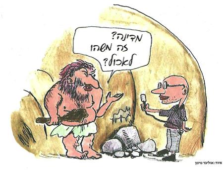 (בספר איור - היעזרו במורה):